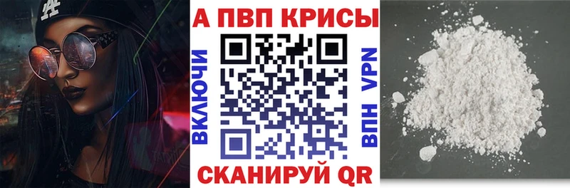 A-PVP мука  купить наркотики цена  Лодейное Поле 