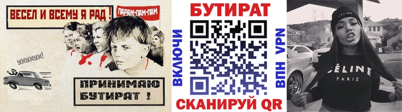 БУТИРАТ 99% Лодейное Поле