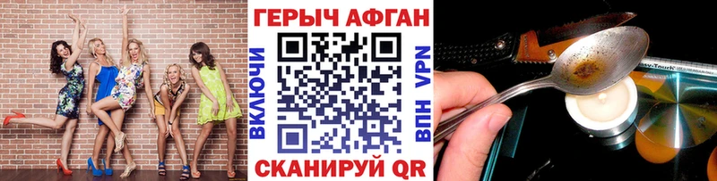ГЕРОИН афганец  Лодейное Поле 