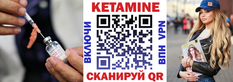 маркетплейс телеграм  Лодейное Поле  Кетамин VHQ 