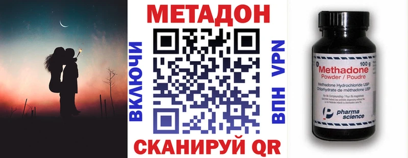 Метадон methadone  Лодейное Поле 